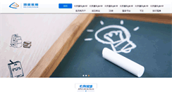 Desktop Screenshot of ahhsds.com.cn