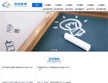 Tablet Screenshot of ahhsds.com.cn